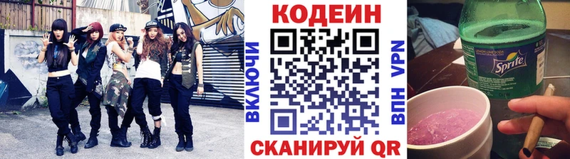 мега онион Безенчук Кодеин Purple Drank