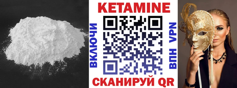 Кетамин ketamine Безенчук
