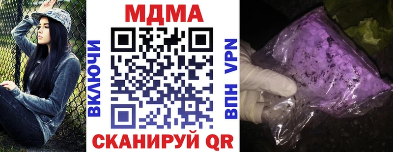 МДМА молли  наркошоп  Безенчук 