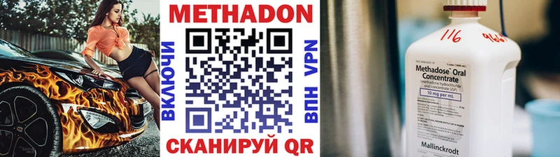 Метадон methadone  наркота  MEGA как войти  Безенчук 