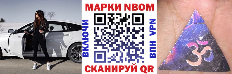 Марки 25I-NBOMe 1,8мг  Безенчук 